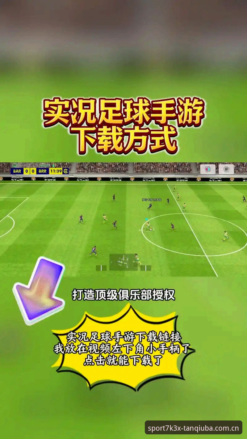 谈球吧7K3X版本 谈球吧7K3X版本 vs 旧版App:体育赛事直播App的体验差距到底有多大?