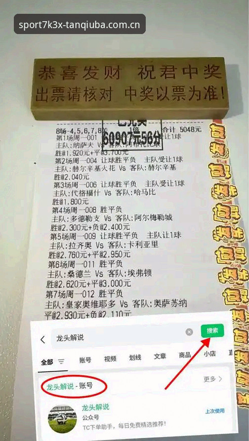 谈球吧体育平台7K3X版本深度评测：安卓下载体验与赛事数据全解析