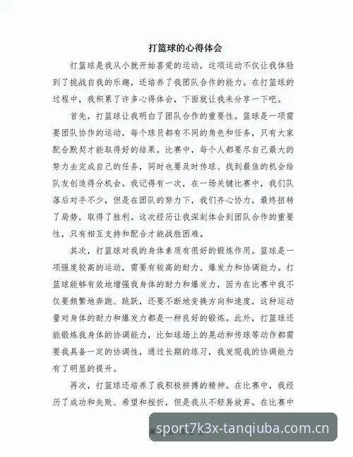 资深用户谈球吧体育平台实操心得：越用越顺手的7K3X版本下载安装经验