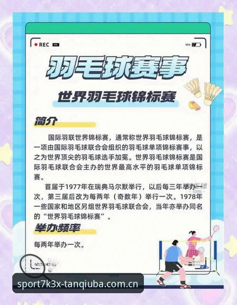 资深用户经验：谈球吧赛事分析，我的极致观赛新体验